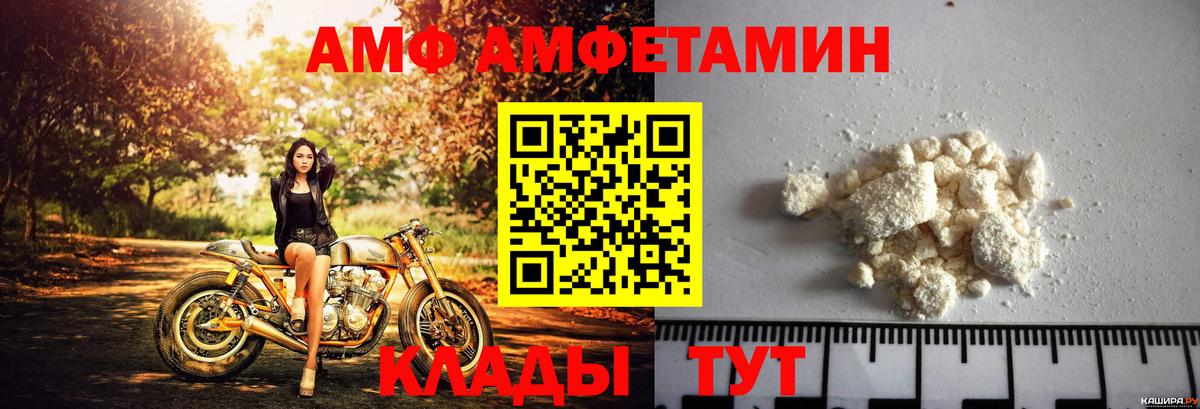 Amphetamine Розовый Мурманск