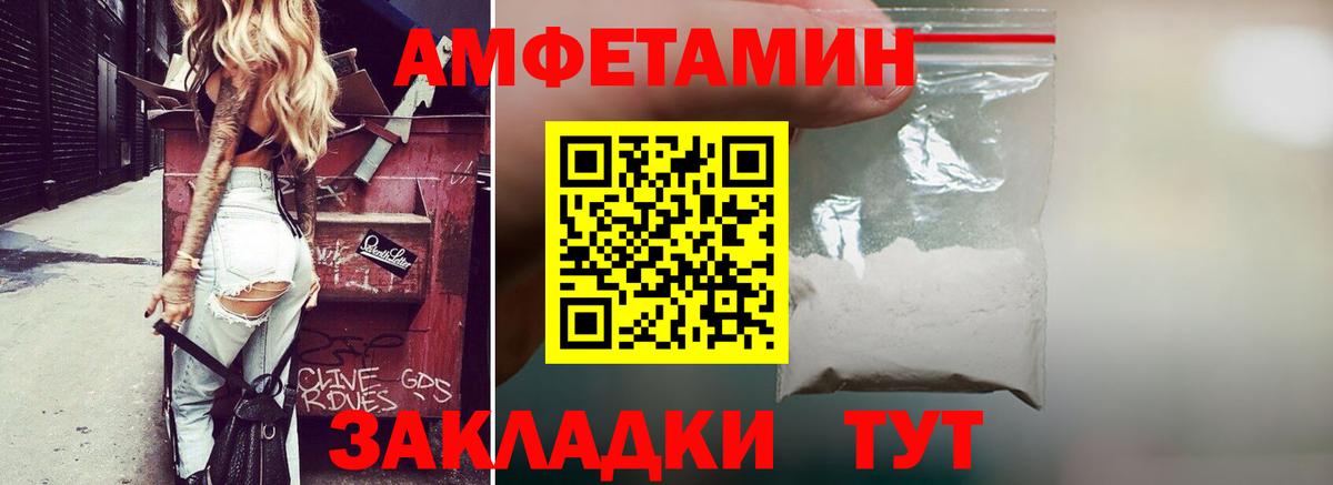 Мурманск  АМФЕТАМИН Розовый  Вход с VPN 