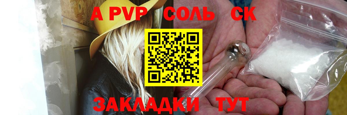 Alpha PVP мука Мурманск