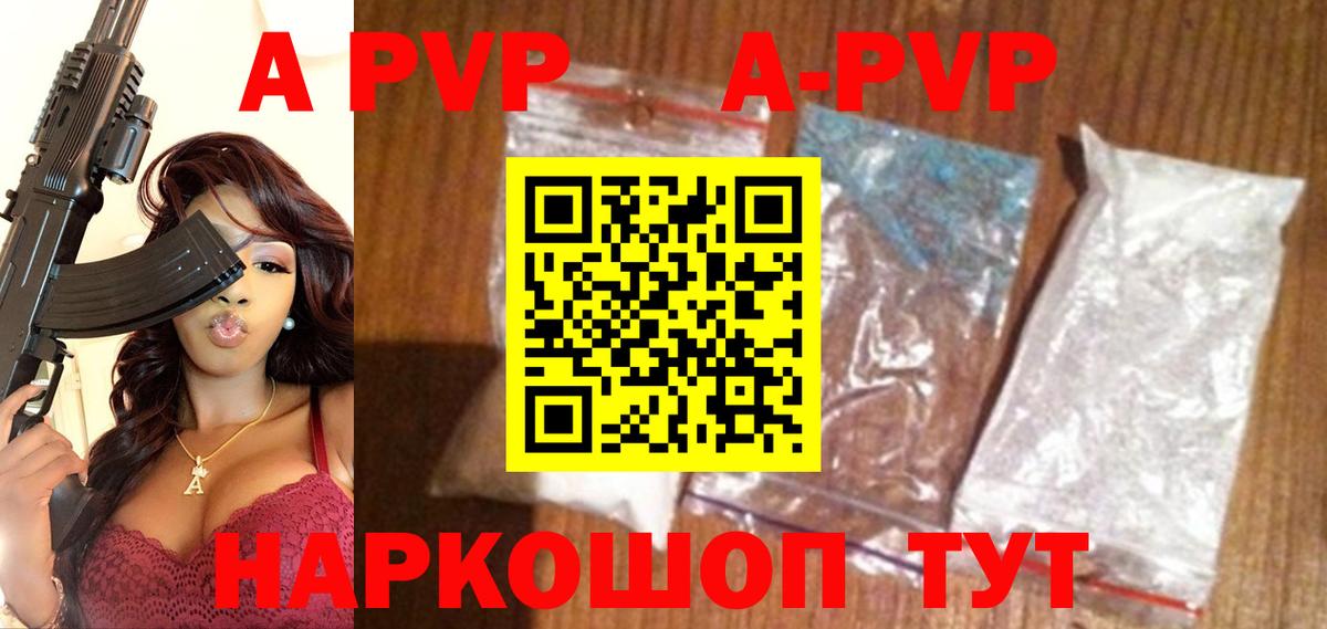 цена наркотик  Alfa_PVP  А ПВП крисы CK  Вход с VPN  APVP кристаллы  Мурманск 