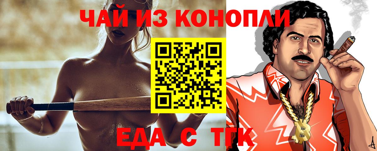 Canna-Cookies конопля  Вход с VPN  Мурманск 