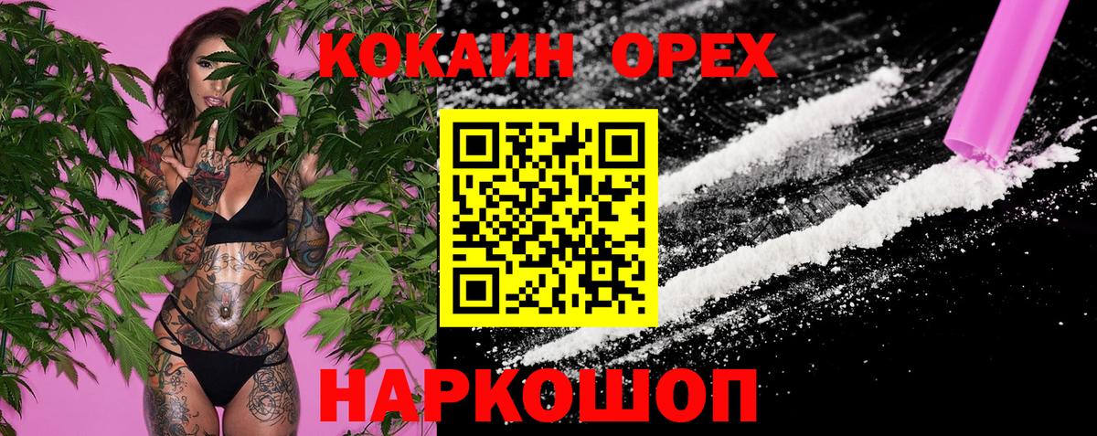 Мурманск  Кокаин Боливия  Вход с VPN  Cocaine Перу 