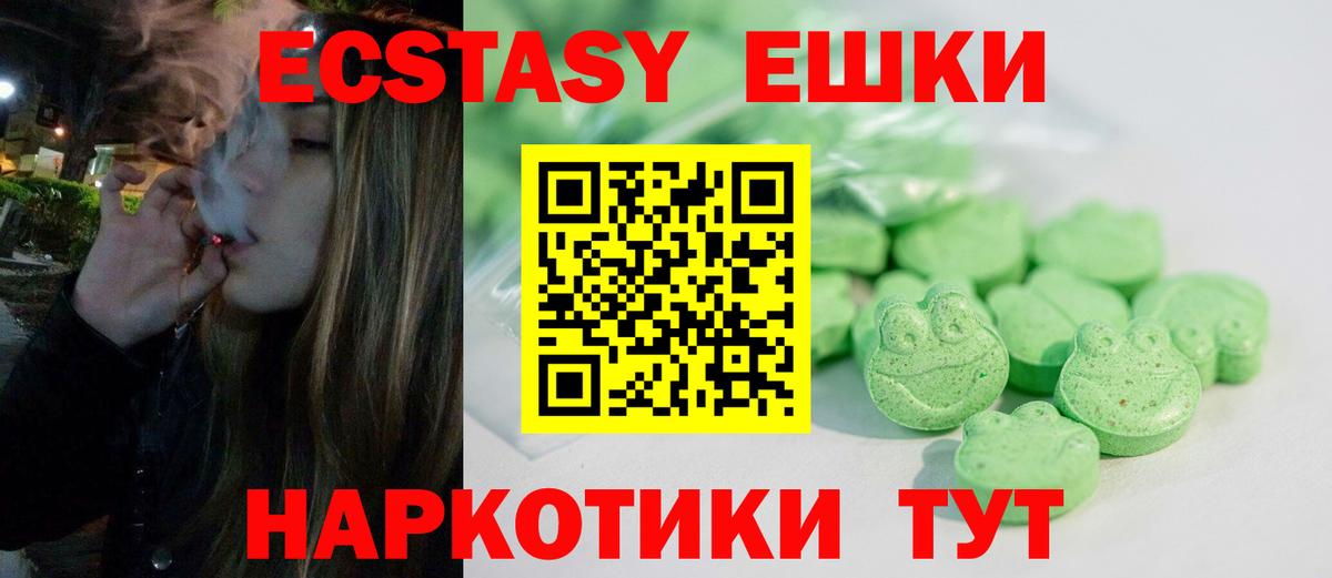 Экстази mix Мурманск