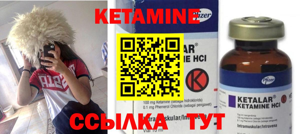 Кетамин ketamine Мурманск
