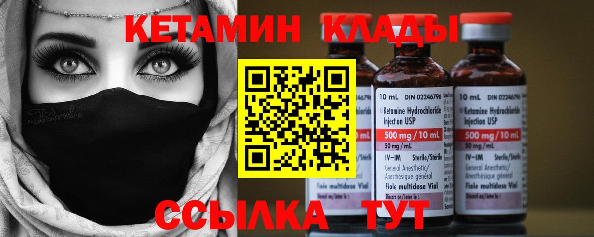 shop наркотические препараты  Вход с VPN  ссылка на мегу зеркало  КЕТАМИН VHQ  Мурманск  КЕТАМИН ketamine 