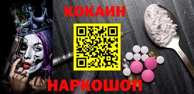 COCAINE Жуковский