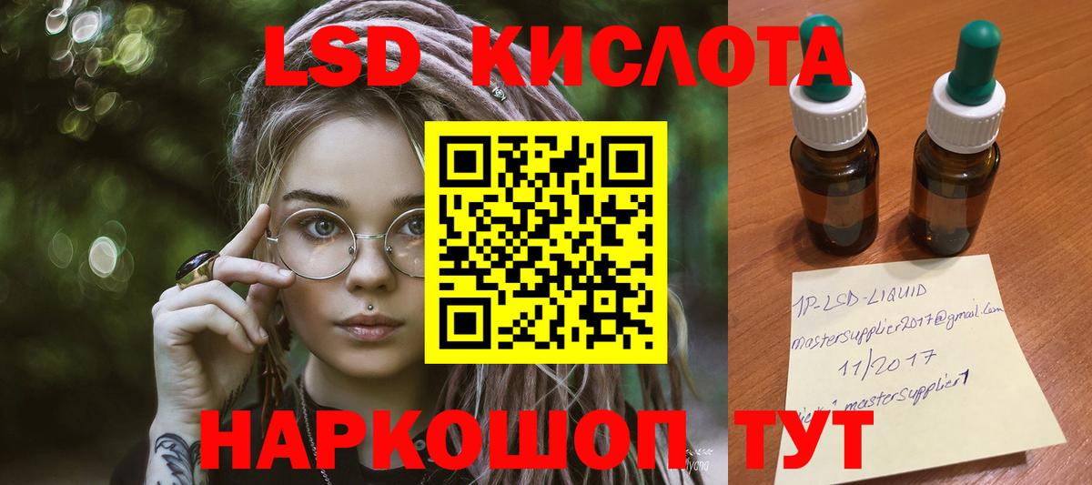 Лсд 25 экстази ecstasy Мурманск