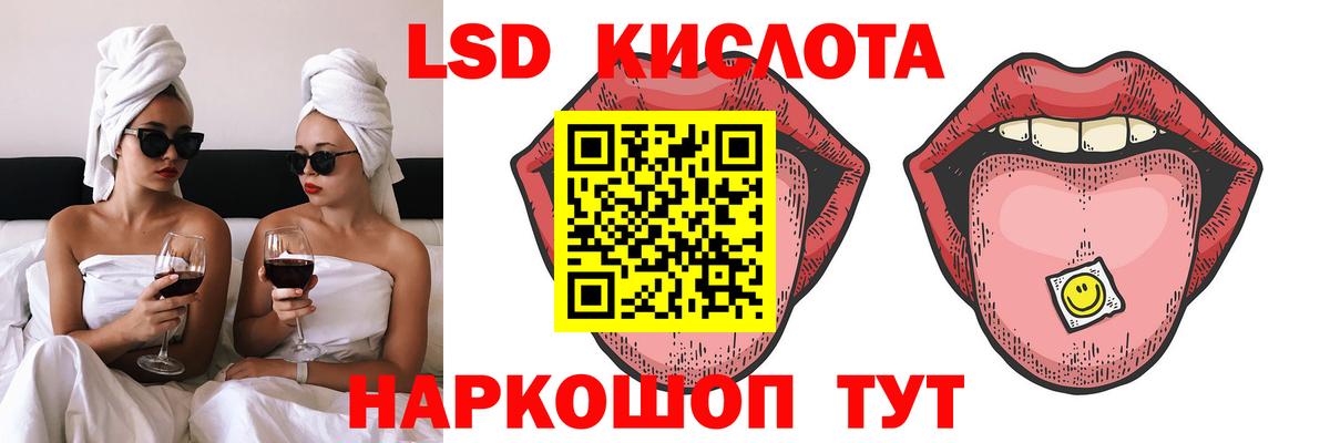 ЛСД экстази кислота  Лсд 25 экстази ecstasy  LSD-25 экстази  Мурманск  Вход с VPN 