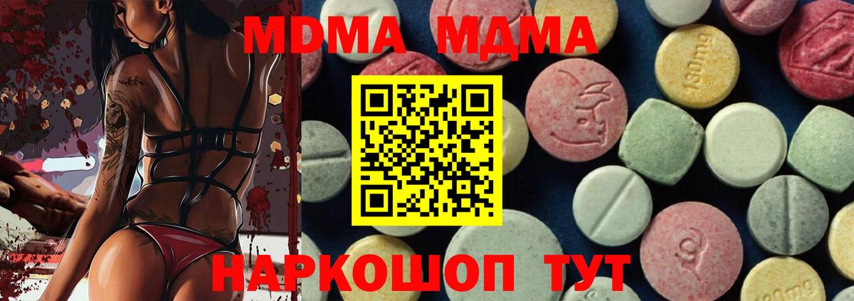 MDMA VHQ Мурманск