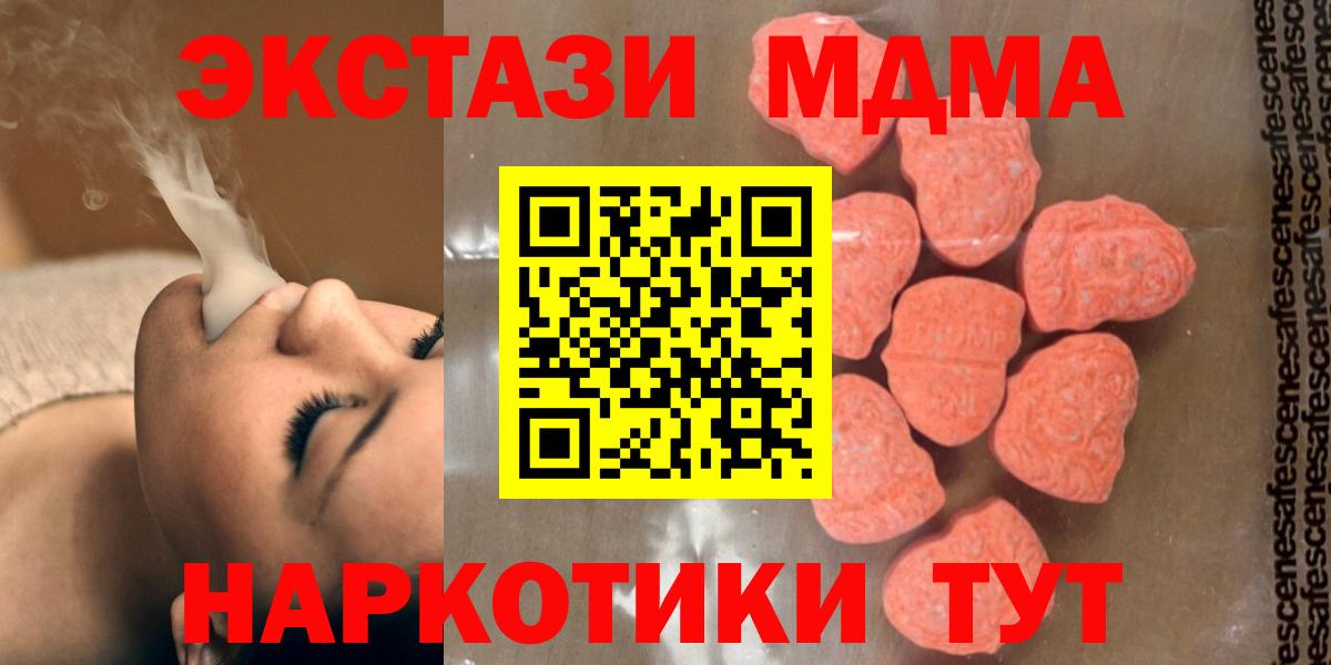 Мурманск  МДМА Molly  Вход с VPN  MDMA Molly 