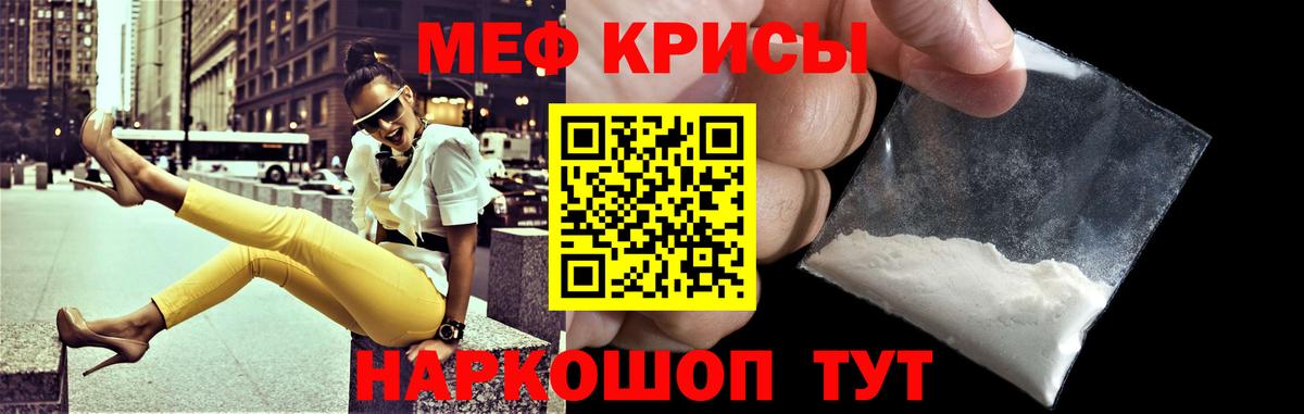 МЕФ мяу мяу  Вход с VPN  Мефедрон мука  Мурманск 