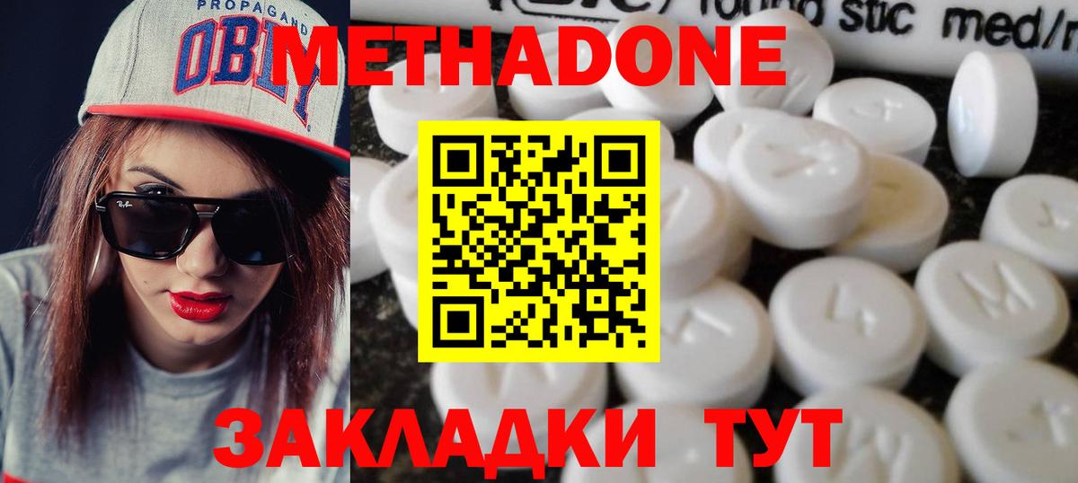 Метадон methadone  Вход с VPN  Мурманск 