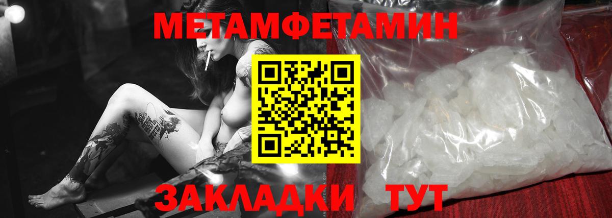 Метамфетамин мет  МЕТАМФЕТАМИН  Мурманск  Вход с VPN 