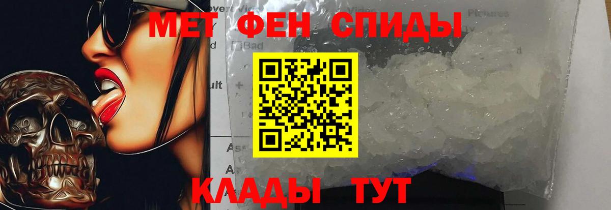 Метамфетамин винт Мурманск