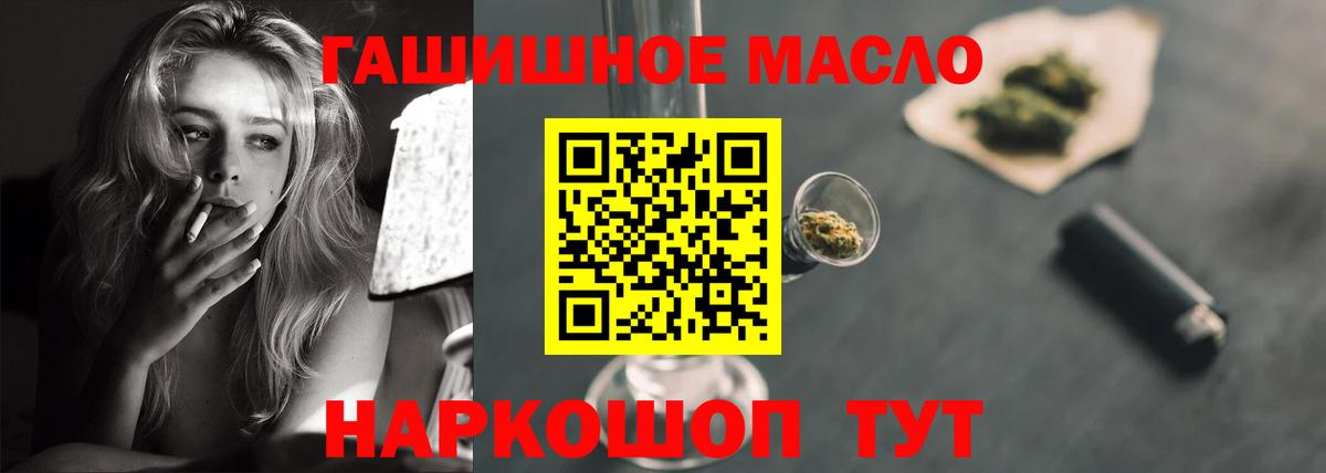 Мурманск  ТГК жижа  ТГК вейп  Вход с VPN 