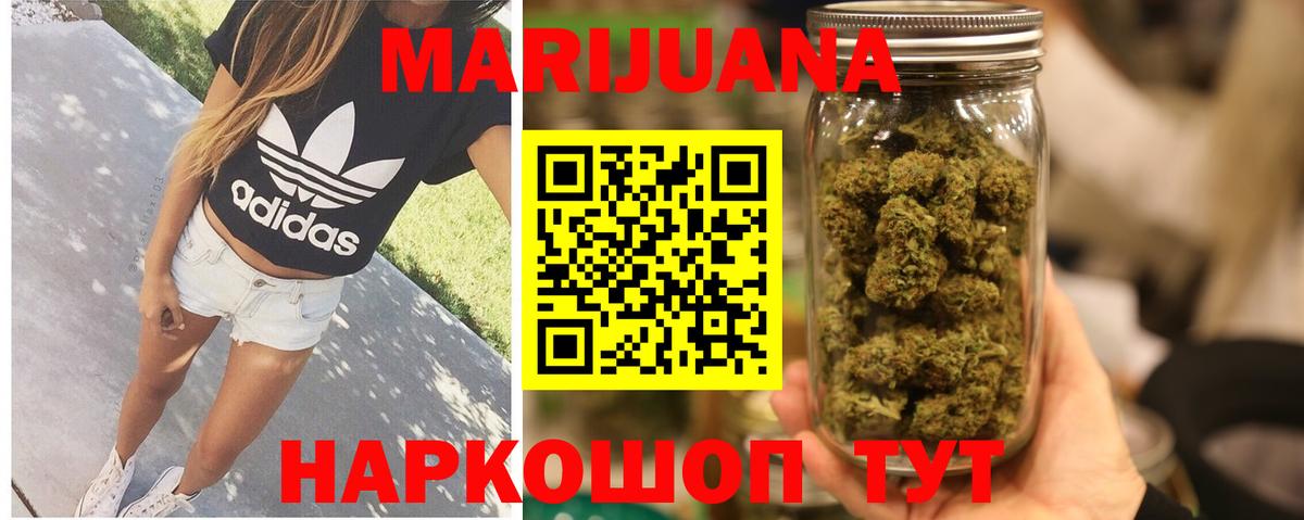 Бошки марихуана тримм  Бошки Шишки сатива  Бошки Шишки OG Kush  Вход с VPN  Мурманск 